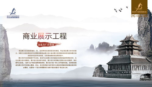 金北方商業展示工程 哈爾濱布展搭建與文化藝術活動組織策劃