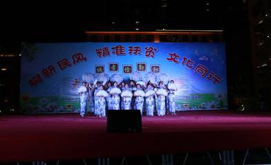 我縣舉辦“樹新民風 精準扶貧 文化同行”大型文藝晚會，助推文化惠民與脫貧攻堅深度融合