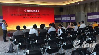 書(shū)香溢南沙，文化聚合力——民建南沙區(qū)基層委員會(huì)成功舉辦2019年第二季讀書(shū)會(huì)